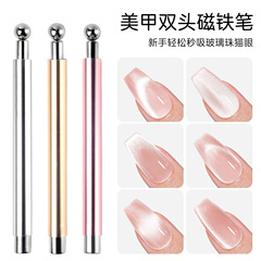 美甲工具猫眼甲油胶强力磁铁棒大号磁铁笔双头加厚多功能吸铁石