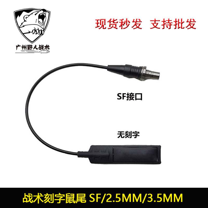 Linterna táctica ratón cola cubierta trasera M600M300 siempre en la iluminación de doble control unidad interruptor de control de alambre