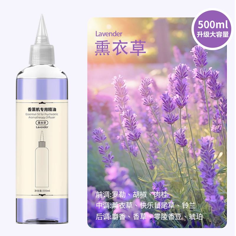 【라벤더】초대용량 500ml