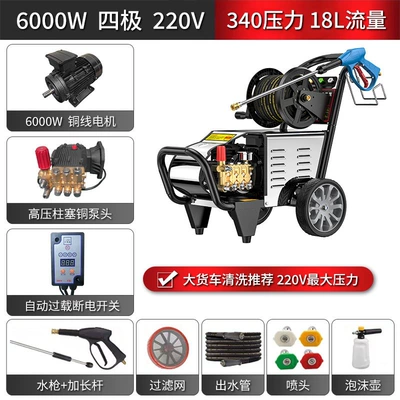Car washing machine: Washing Machine 220V Household High-Power - 220v-single-phase-four-pole-60kw-340kg-pressure-15m-with-hose-reel-industrial-grade-recommended-for-engineering-vehicle-construction-sites