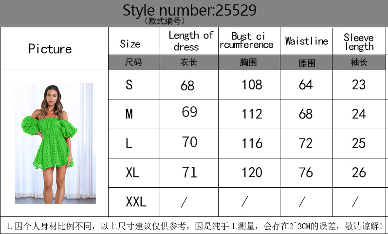阿里尺码表25529