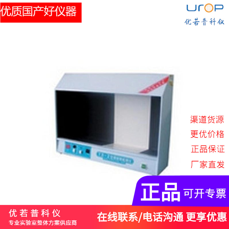 天津天大天发澄明度检测仪YB-2，天津精拓YB-2A澄明度检测仪
