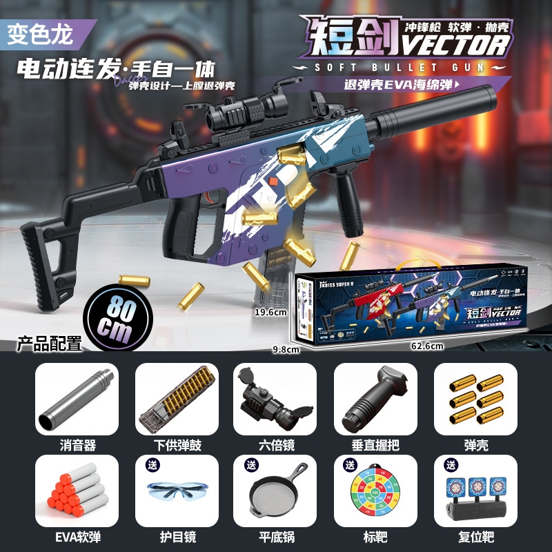 [Gift Box] Electric - Oversized Victor Dagger [Chameleon]