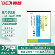 适用三星G3608/galaxy J2 Duos/J200H/内置EB-BG360CBC手机充电池