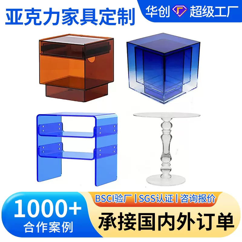 轻奢风亚克力家具制作来图任意定制茶几简约ins客厅有机玻璃边几