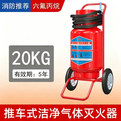 2kg 3kg 4kg 6kg | Vehicle fire extinguisher - 20kg-trolley-type-hexafluoropropane-clean-gas-customized