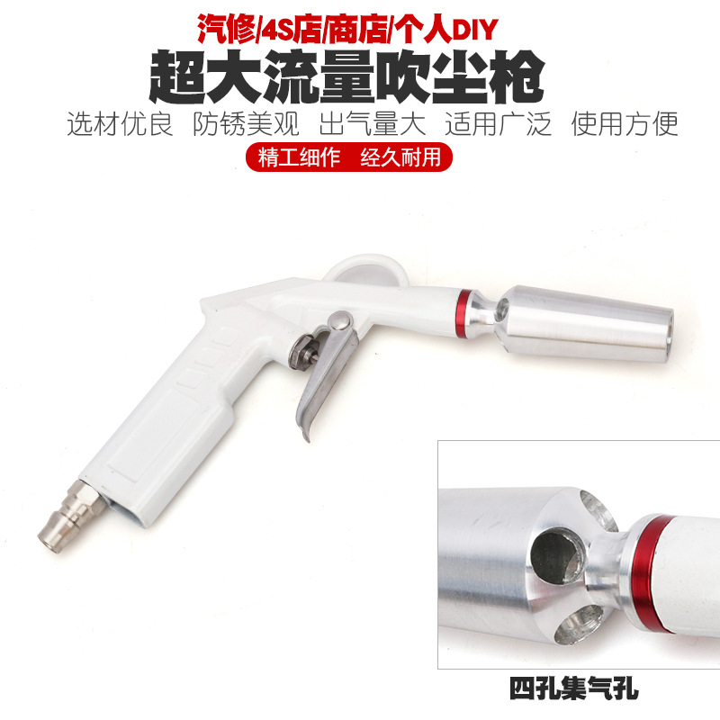气动龙卷高压超大流量吹尘吹灰枪洗车长嘴吹风枪吹气枪吹水枪工具