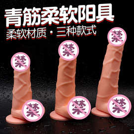 摇摆阳具手动女用自慰器情趣用品硅胶柔软吸附女性自慰器成人用品