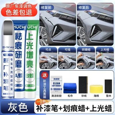 Avtomobil boya qələmləri – White Dot Self-Spray Paint Black - gray-upgraded-touch-up-paint-pen-scratch-wax-glazing-wax-4s-original-special-sandpaper-soft-glue-towel-message-model-plus-color