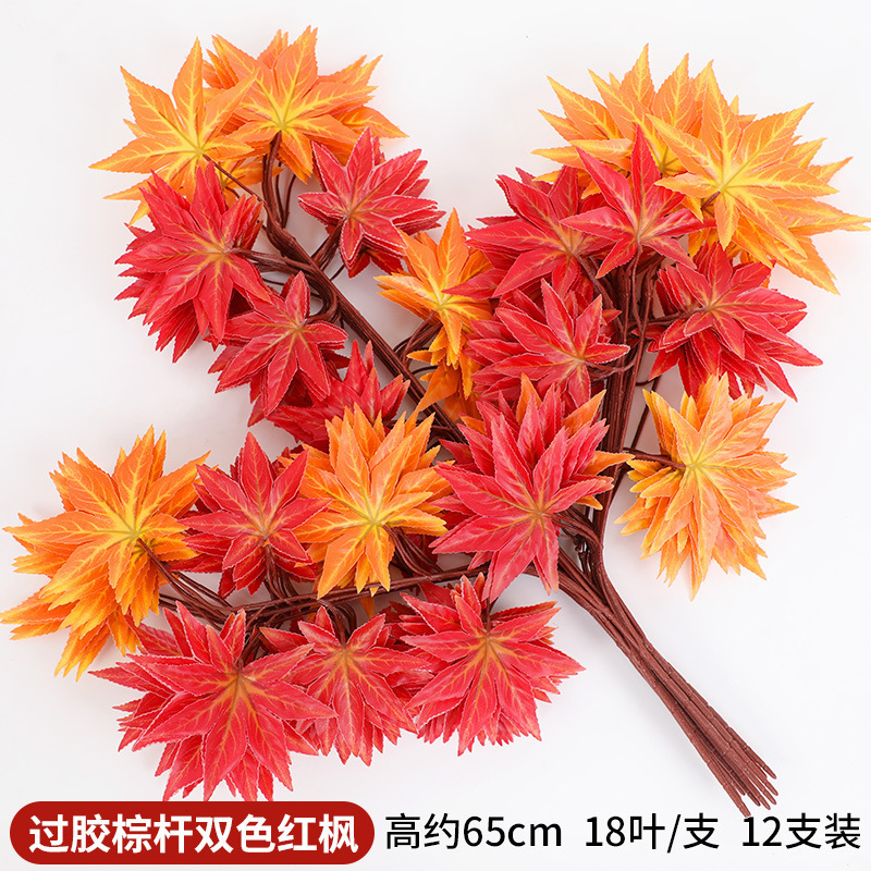 仿真红枫叶藤条挂墙装饰花塑料假花缠绕空调管道遮挡吊顶缠绕藤蔓|undefined