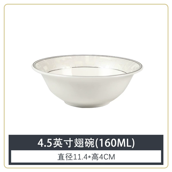 【Modern Urban】4.5-inch winged bowl