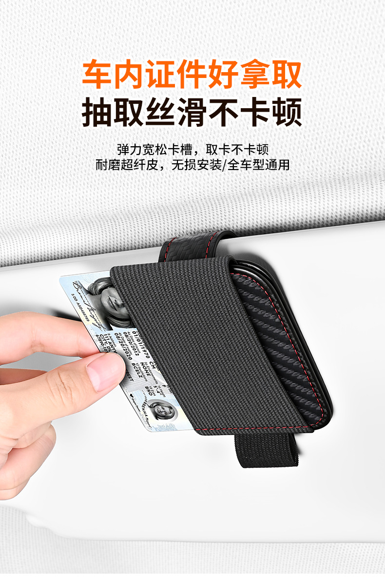 Car glasses clip, a multifunctional and creative accessory for holding glasses, sunglasses, and documents on the dashboard