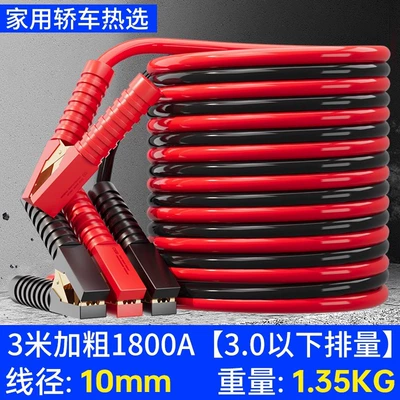 Car Battery Jumper Cables Pure Car on the line of fire - 31m-square-meters-1800a-copper-clad-aluminum-displacement-below-30-hot-selection-for-family-cars