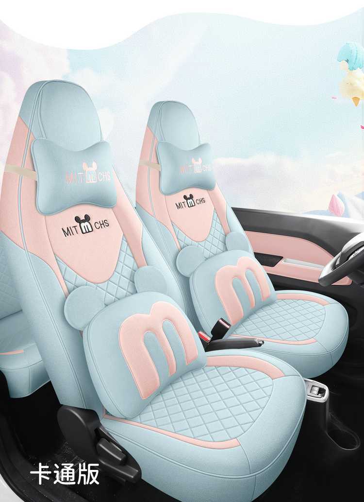 2025 Chery QQ Ice Cream Cone Sundae Electric Car Seat Cover