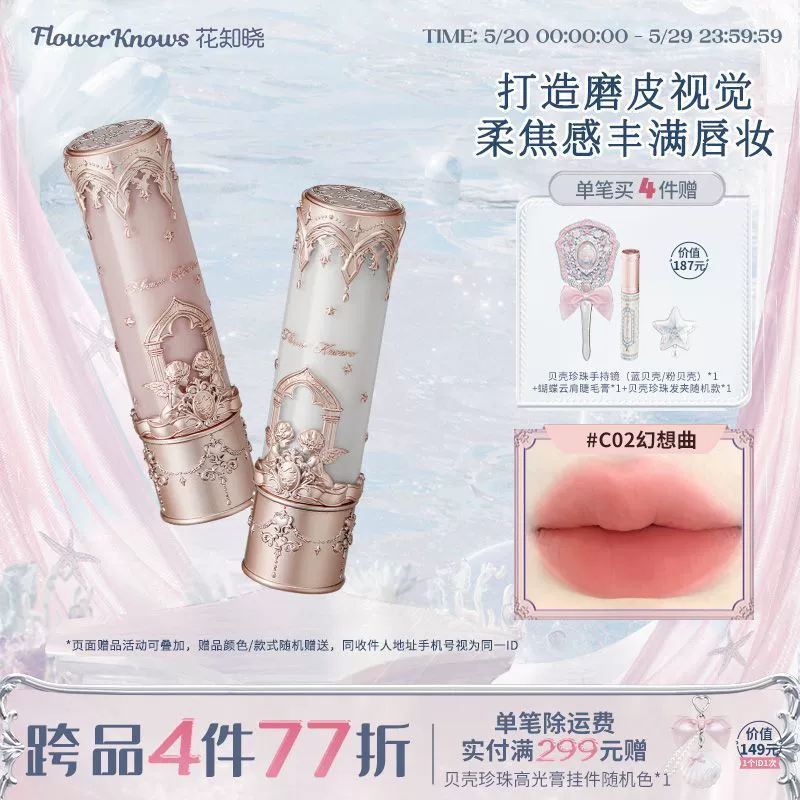 Flower Knows Little Angel Lip Mud Stick Матовая помада Легкая и нежная матовая бархатная глазурь для губ Официальный блеск для губ