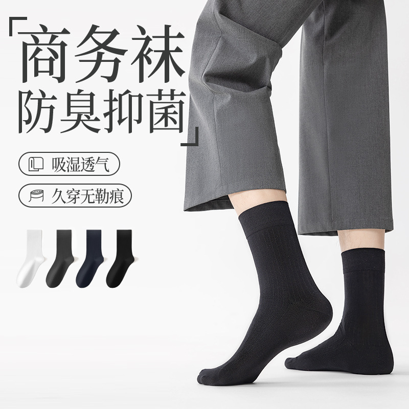 Business Socks Men's Mid-Calf Socks Spring & Fall Thick Deodorant Breathable Sweat-Absorbent Men's Socks Spring and Summer Black Stockings