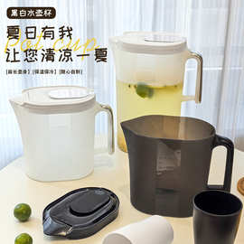 塑料水壶套装高颜值冷水壶家用大容量凉水壶扎壶饮料凉水桶茶水桶