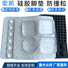 半球圆形透明硅胶垫防撞颗粒玻璃胶垫防撞贴自粘防震防滑硅胶脚垫