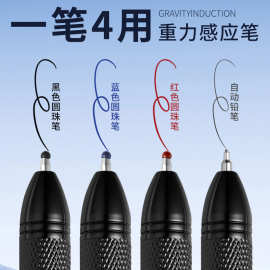 多色圆珠笔自动铅笔合一重力感应笔四合一多功能中性笔学生黑科技