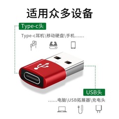OTG adapter typec female to USB male laptop computer headphone expansion dock car mobile phone conversion