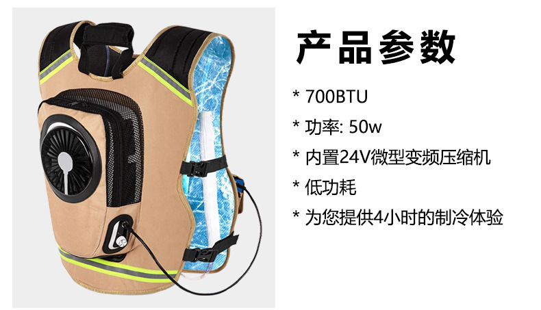Wearable air conditioner Treeligo Letu outdoor high temperature work cooling and summer cooling backpack portable air conditioning clothes