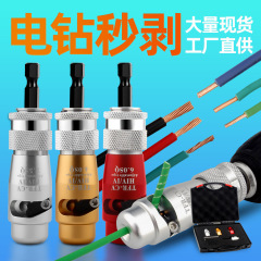 電気の線を剥いて線を剥いて、ケーブルの皮を剥いて線を剥いて回転します。