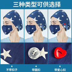 Surgical cap for women, chemotherapy, oral, dental, printed, pure cotton, doctor, nurse hat, operating room cap, men's dust-proof work hat