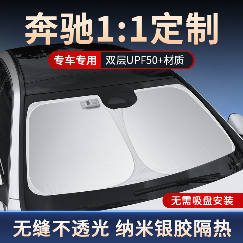 메르세데스-벤츠 태양 바이저 E 급 E300L 태양 보호 및 단열 우산 GLC260C-CLASS C200 자동차 태양 그늘을 위해 적당한