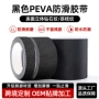 亲肤定制自粘钻石纹台阶