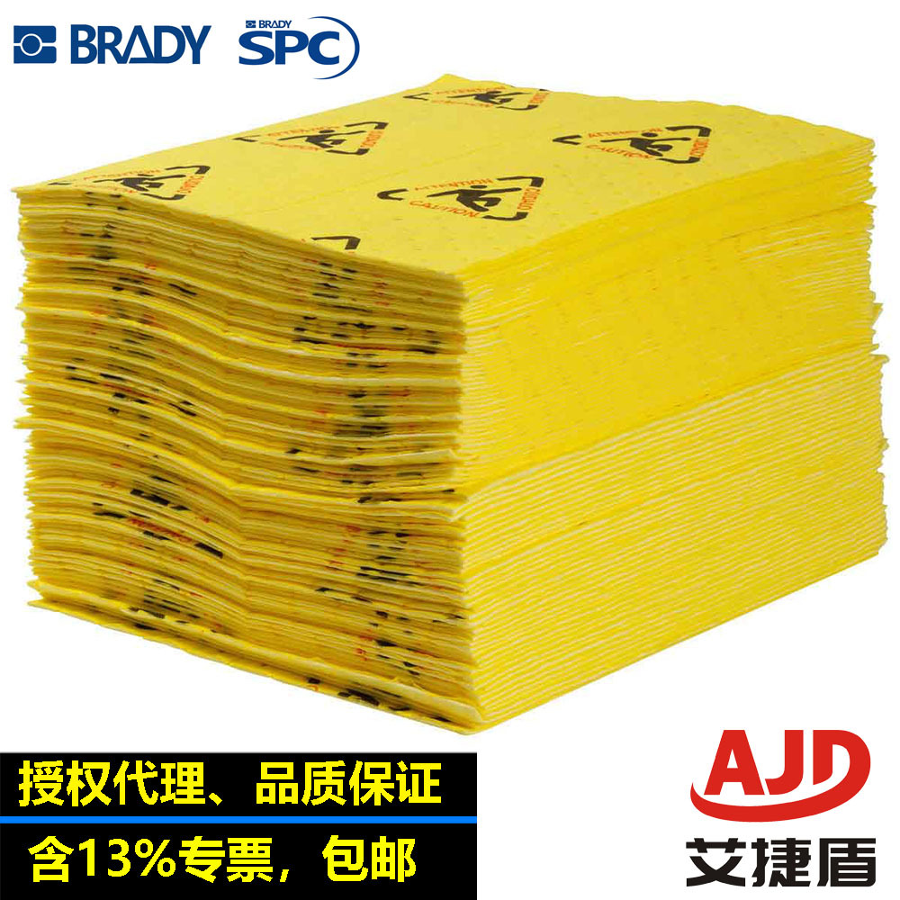 贝迪SPC强酸碱泄漏滴漏清理吸附棉CH100油污溢漏吸附棉片