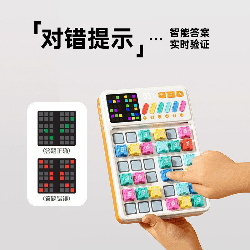知能数独暗号思考訓練デジタルゲーム小学生電子解題通関益智玩具|undefined