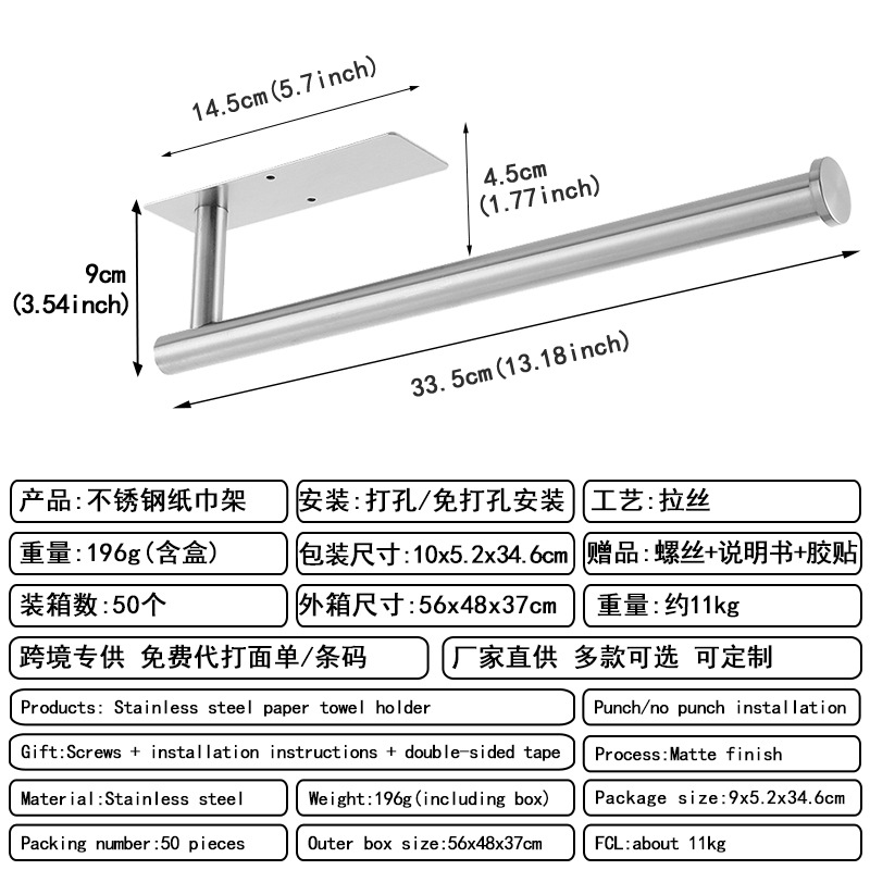 Toalla de papel de baño transfronteriza Toalla de papel sanitaria 304 Acero inoxidable Baño retráctil Soporte de rollo de papel sin perforación Soporte de papel higiénico