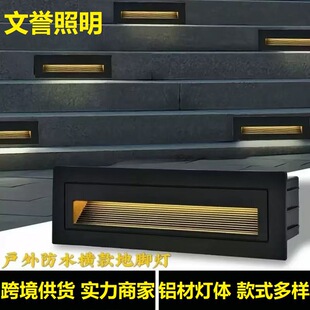 Embedded Footlight Led Outdoor Waterproof Step Light Corridor Staircase Surface-Mounted Kick Sensor Light