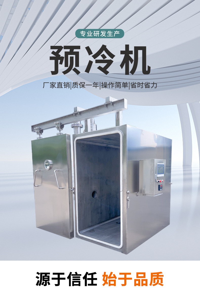 预冷机_01.jpg