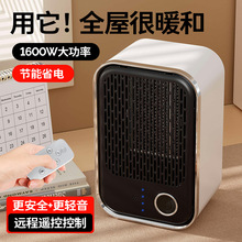 跨境遥控桌面暖风机家用办公小型定时PTC取暖器大功率110v电暖器