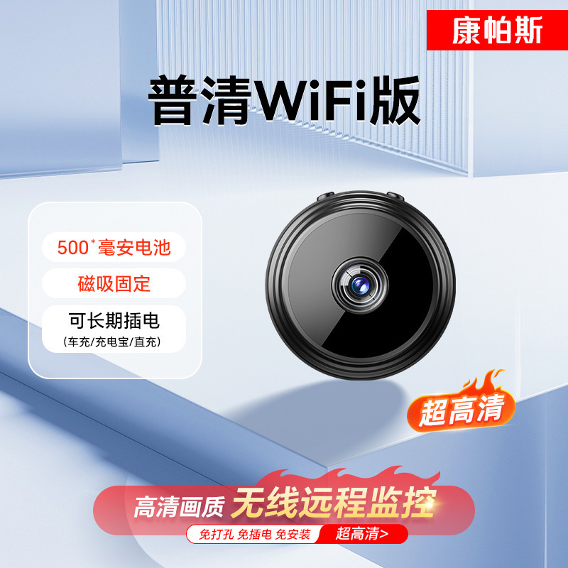 摄像头家用连手机远程360度无死角监控器无线wifi免插电高清夜视|undefined