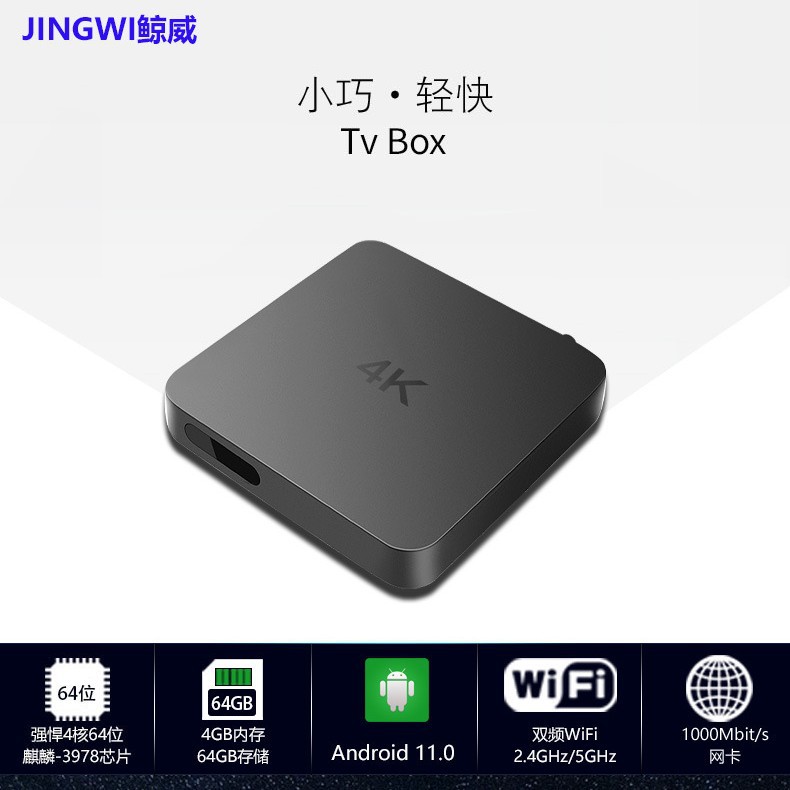2026 New Model Smart Network Player for Home Use, No Vip Required, Tv Live Streaming Set-Top Box, Screen Projection, 4K, All-Network Compatible