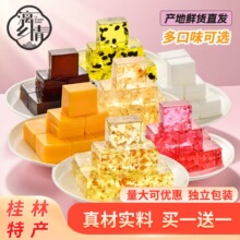 桂林特产桂花水晶冻糕琥珀芒果混合水果软糖果汁椰子阳朔批发独立