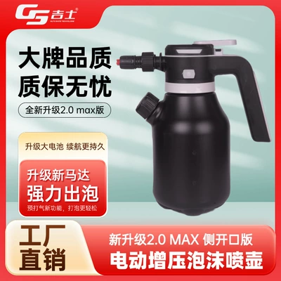 Cross-Border Hot-Selling Electric Foam Spray Bottle for Car Washing, Special Rechargeable Lithium Battery Pa Bottle, Pressure Fan-Shaped Cleaning Tool (High pressure car wash water gun) - black-electric-foam-watering-can