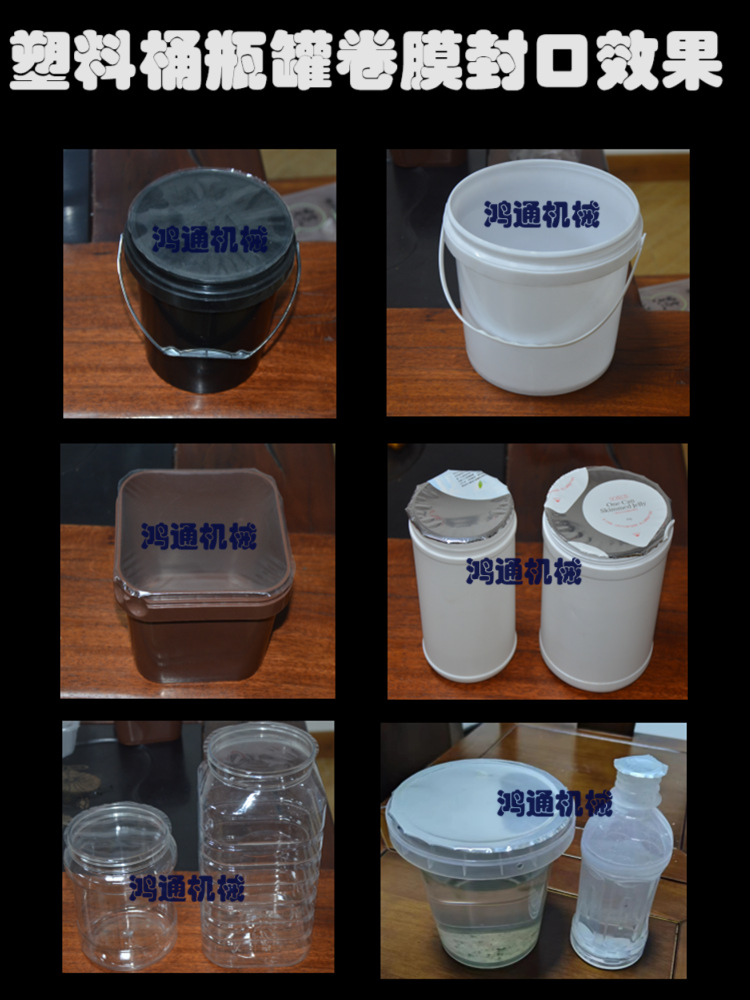 瓶罐桶封口效果 - 02.png