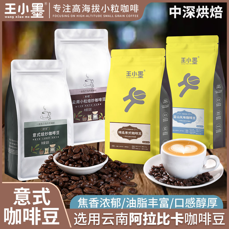 Coffee Beans for Commercial Use, 500g Bagged, Medium-Dark Roasted, Italian Blend, Hot-Selling Wholesale, Coffee Beans Specifically for Coffee Shops