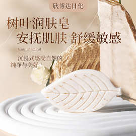酒店宾馆一次性小香皂植物树叶异形手工肥皂沐浴洗化用品厂家批发