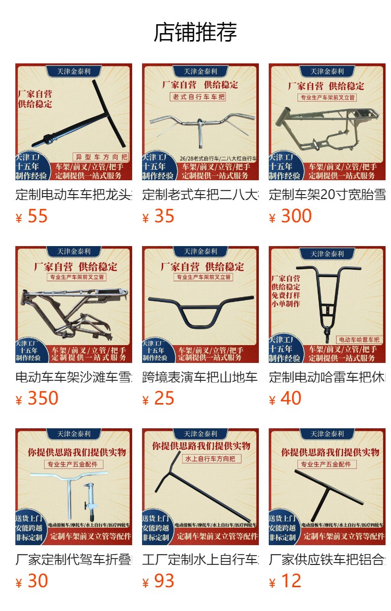 预览状态下无法点击,发布后,可点击跳转到对应的商品页面