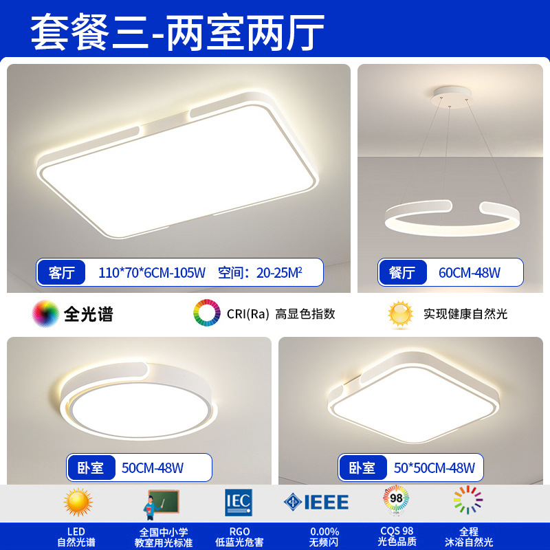 Luz de sala de estar de espectro completo lámpara principal lámpara de techo 2025 nueva lámpara de dormitorio moderna y simple lámpara de protección de ojos