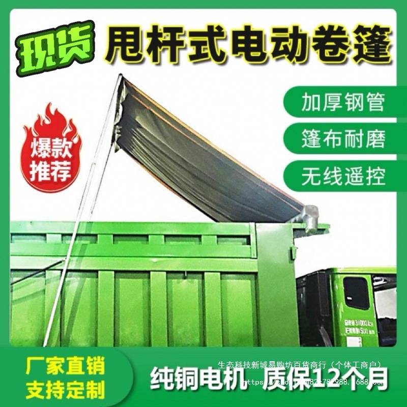 电动篷布机自卸翻斗泥头车自动篷布伸缩卷篷大弹簧甩杆轮胎布