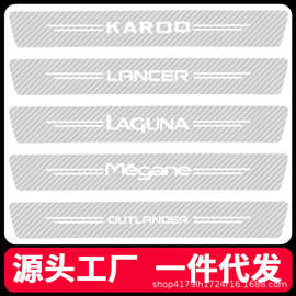 汽车门槛条防踩贴碳纤透明保险杠后护板防擦条贴碳纤维防踩踏