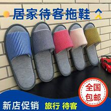 10双一次性拖鞋家用待客加厚居家客人防滑透气旅行民宿美容院