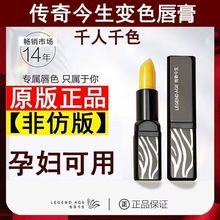 传奇红樱桃今生口红唇膏正品孕妇可用不沾杯变色滋润丰唇奶茶色