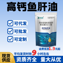 【伟佳大成牧尔康】高钙鱼肝油强效鱼肝油厂家兽用猪牛羊鸡鸭鹅用