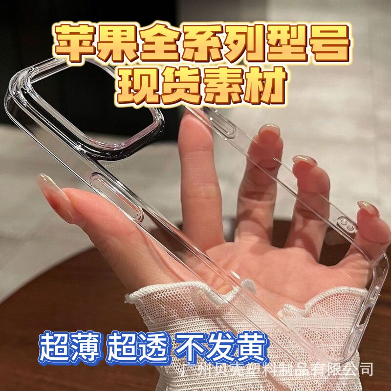 Suitable for Apple 17Pm Mobile Phone Ultra-Thin Transparent Large-Hole Pc Hard Shell Protective Case with Full Coverage and High Aesthetic Value for iPhone 16